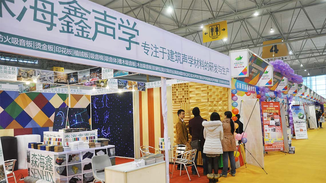 森海鑫声学参加第十八届成都家居博览会