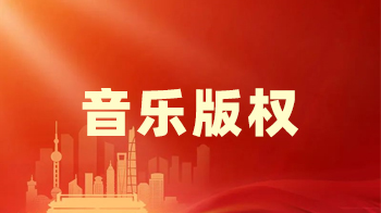 喜讯｜庆祝“静谧时光”获得音乐版权注册证书