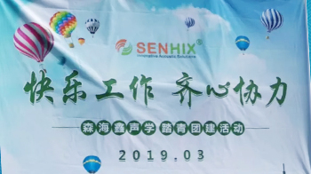 快乐工作·齐心协力｜2019年户外团建活动